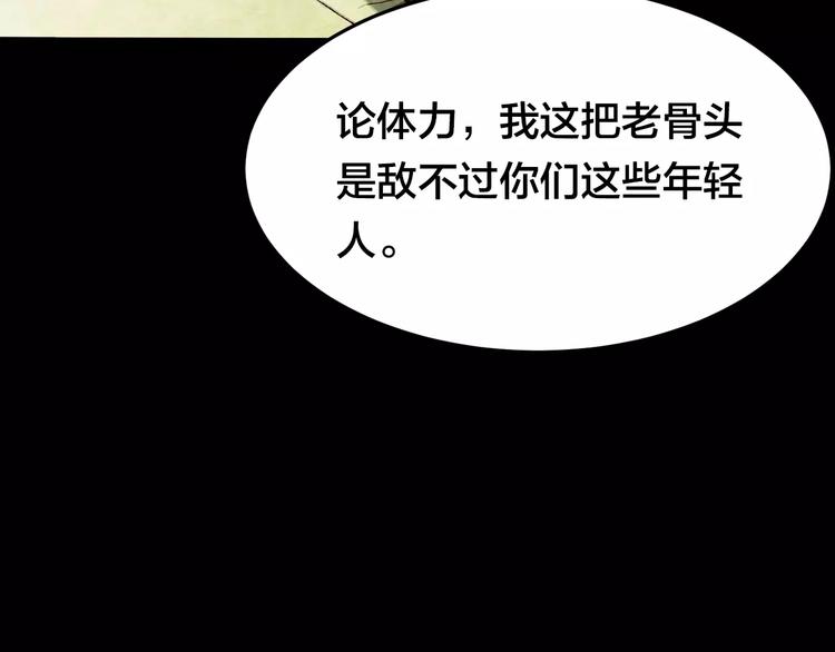 第10话 变脸大师（6）(1/4)-第8话
