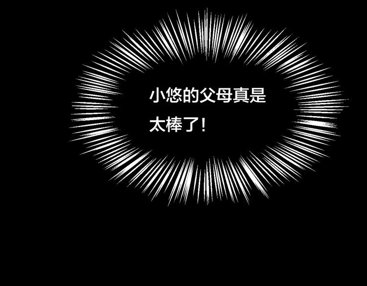 第12话 家庭互换（2）(1/3)-第10话