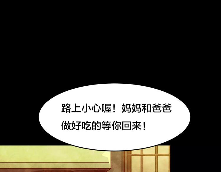第12话 家庭互换（2）(1/3)-第10话
