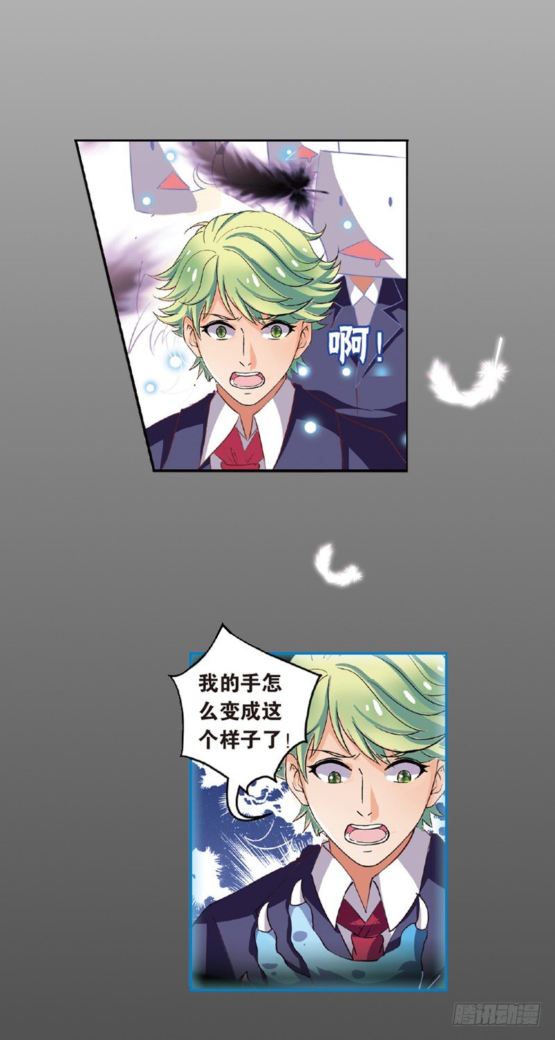 02 黑白天使交锋战（中）-第2话