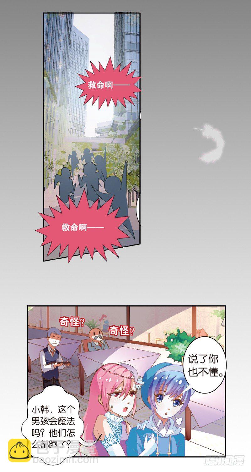 02 黑白天使交锋战（中）-第2话