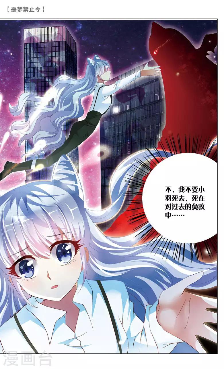 12 放下过去勇敢前行吧！（下）-第12话