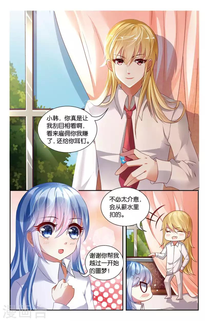 14 意外的烦恼（中）-第14话
