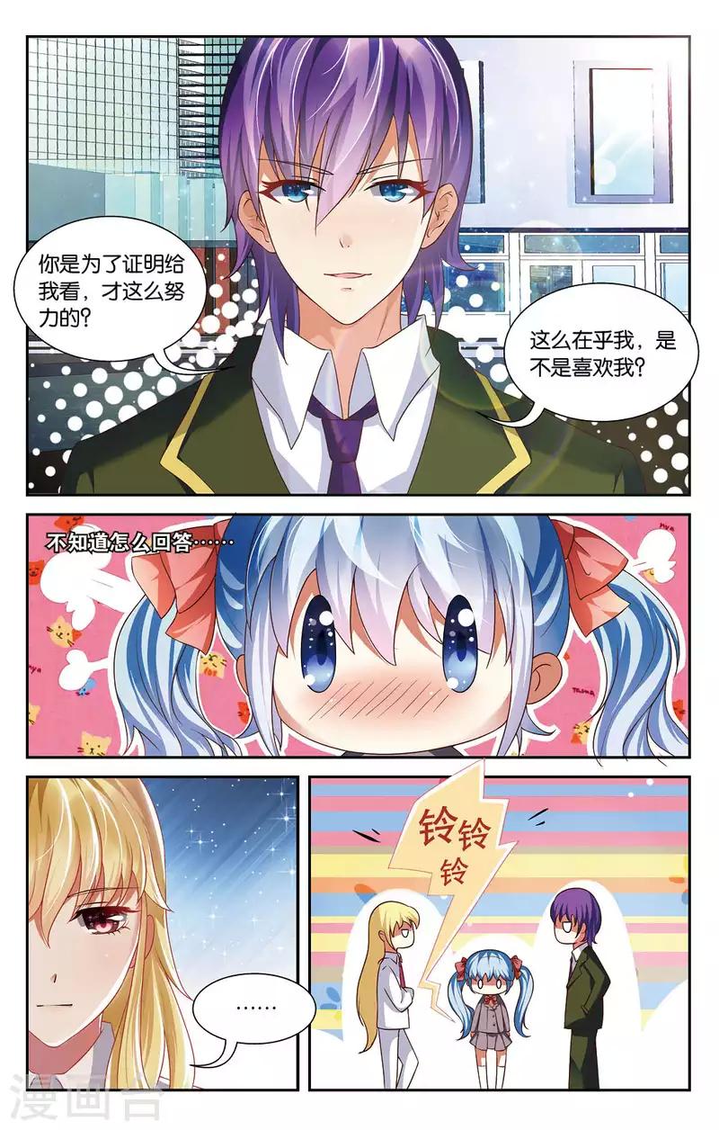 14 意外的烦恼（中）-第14话