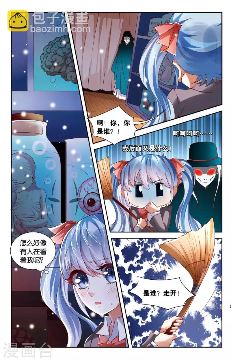 14 意外的烦恼（中）-第14话