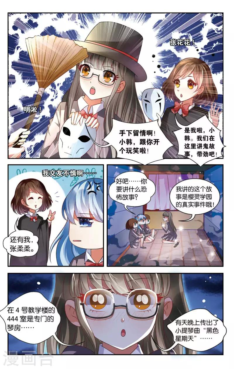 14 意外的烦恼（中）-第14话