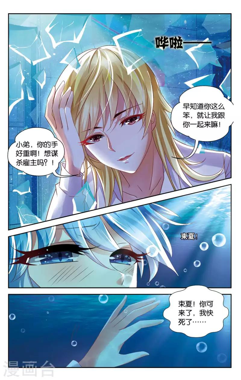 16 到底喜欢谁？！（上）-第16话