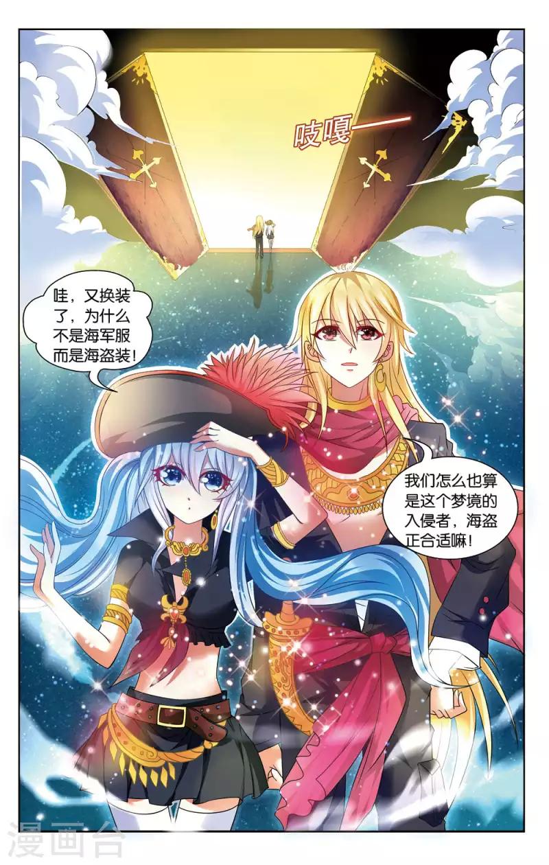 20 梦之海（中）-第18话