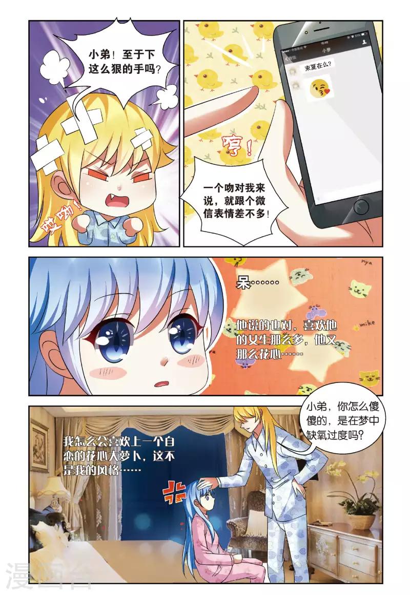 24 梦魇（下）-第22话