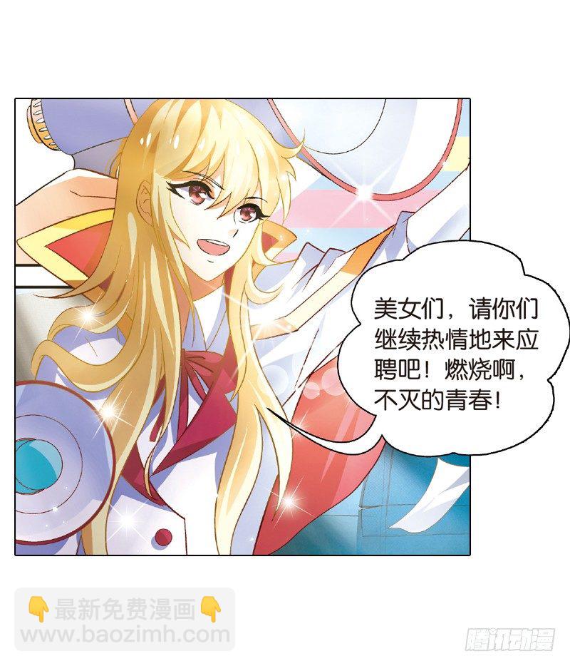 04 契约（上）-第4话