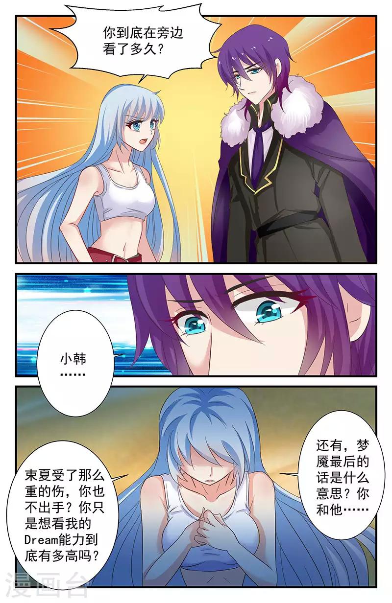 39 静羽的邀请（下）-第34话