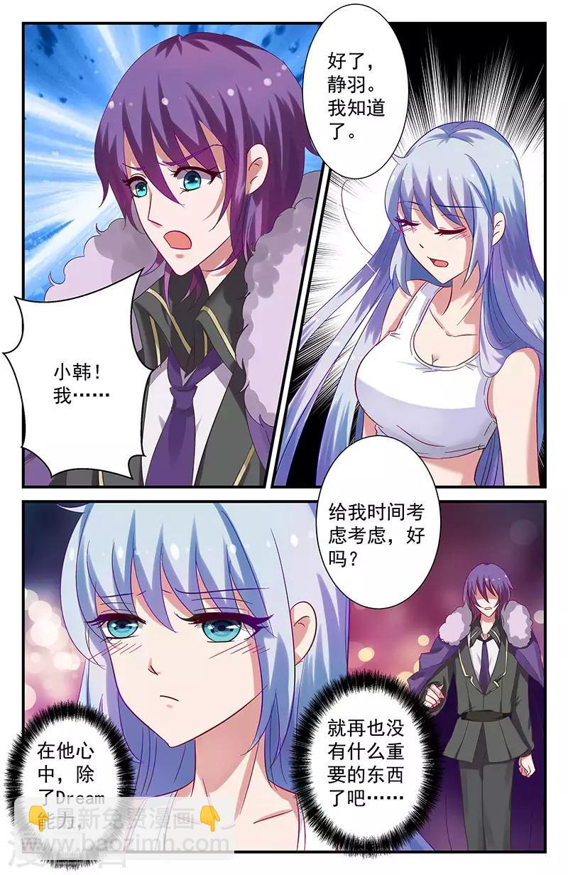 39 静羽的邀请（下）-第34话