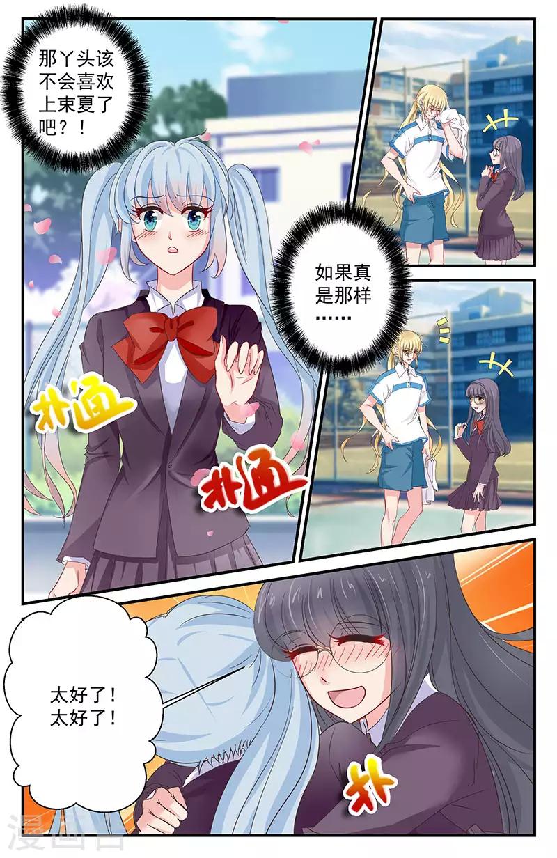 41 告白（中）-第36话