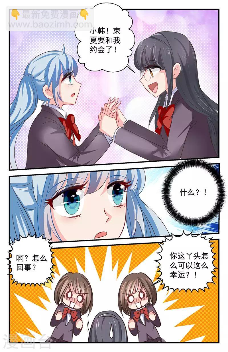 41 告白（中）-第36话