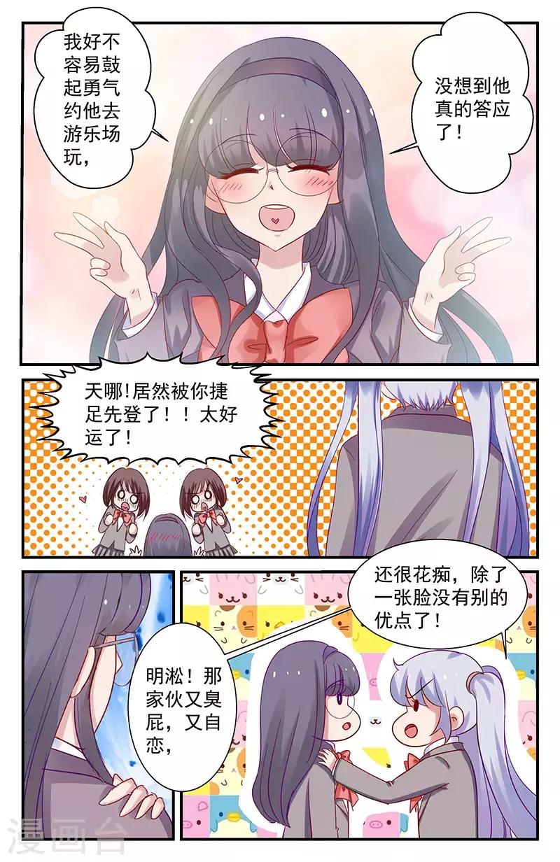 41 告白（中）-第36话