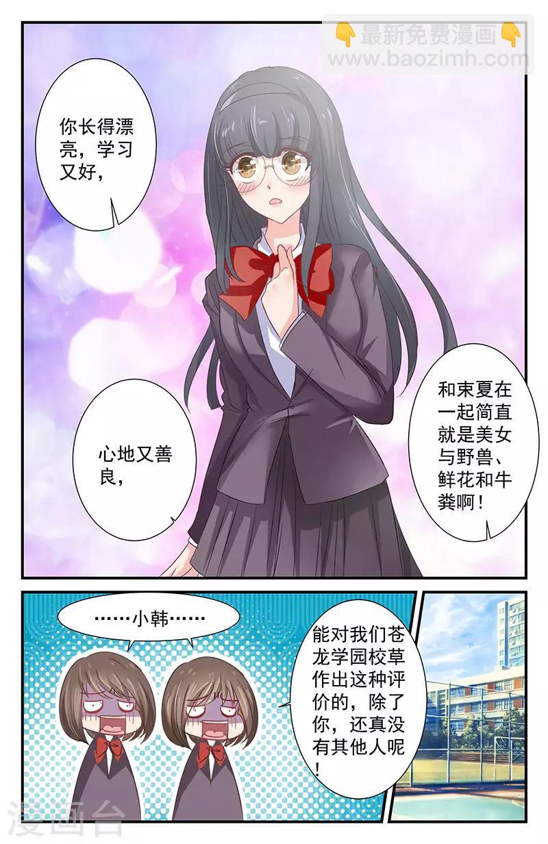41 告白（中）-第36话
