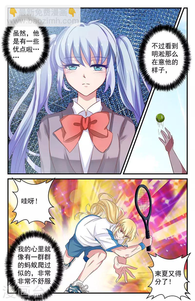 41 告白（中）-第36话