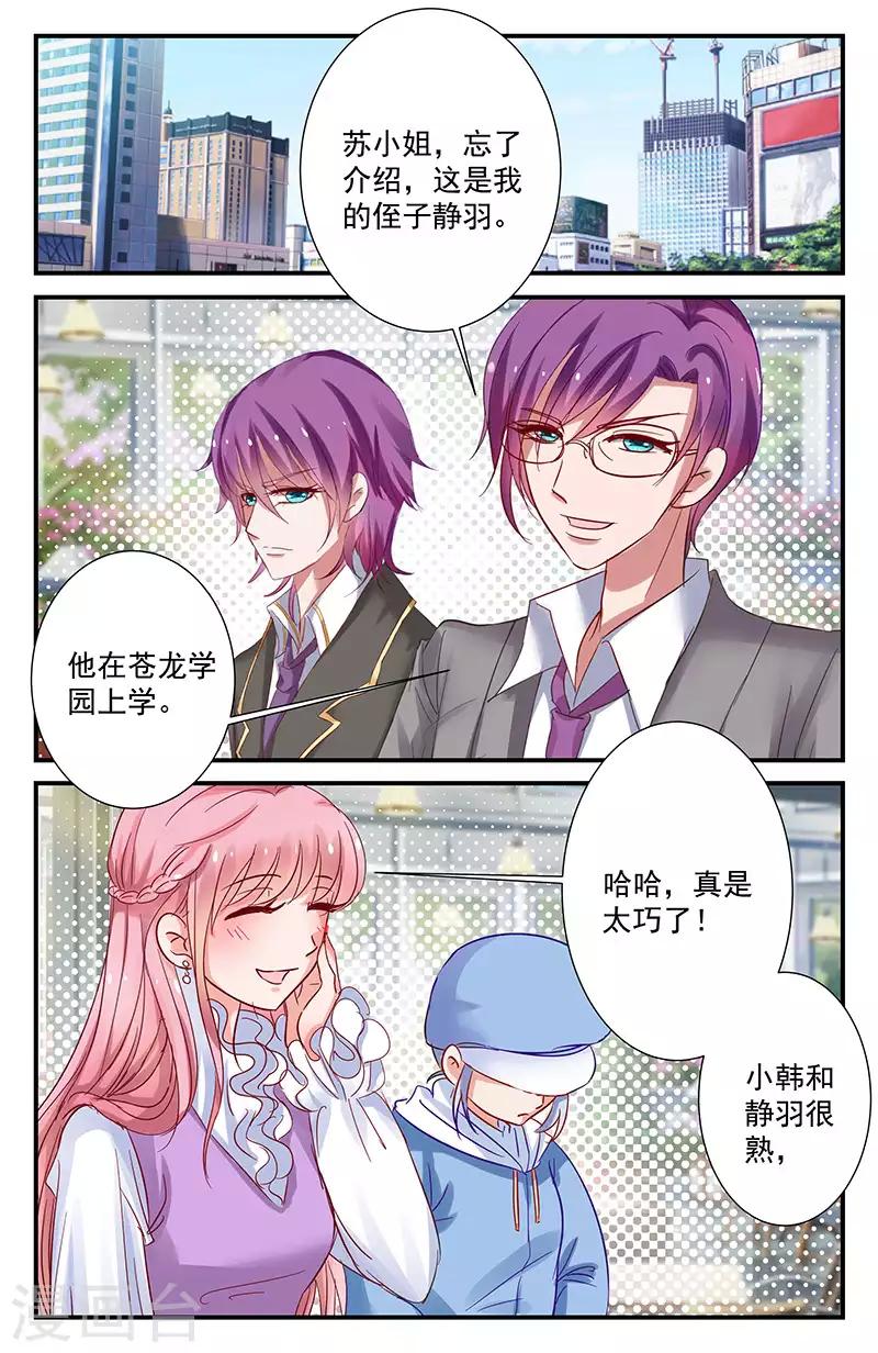 43 约会（上）-第38话