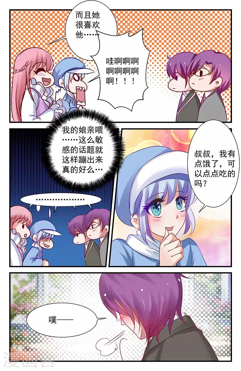 43 约会（上）-第38话
