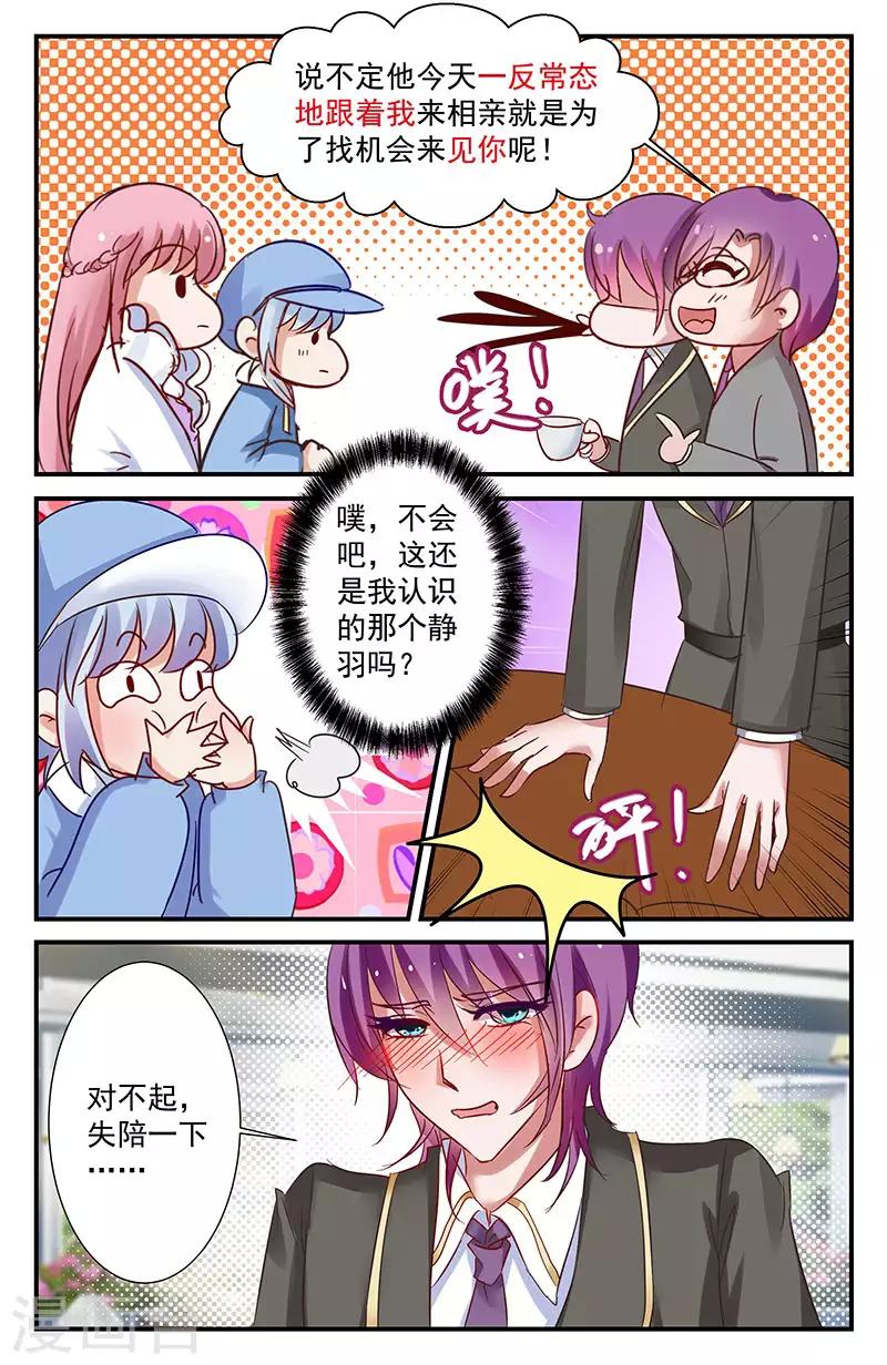 43 约会（上）-第38话