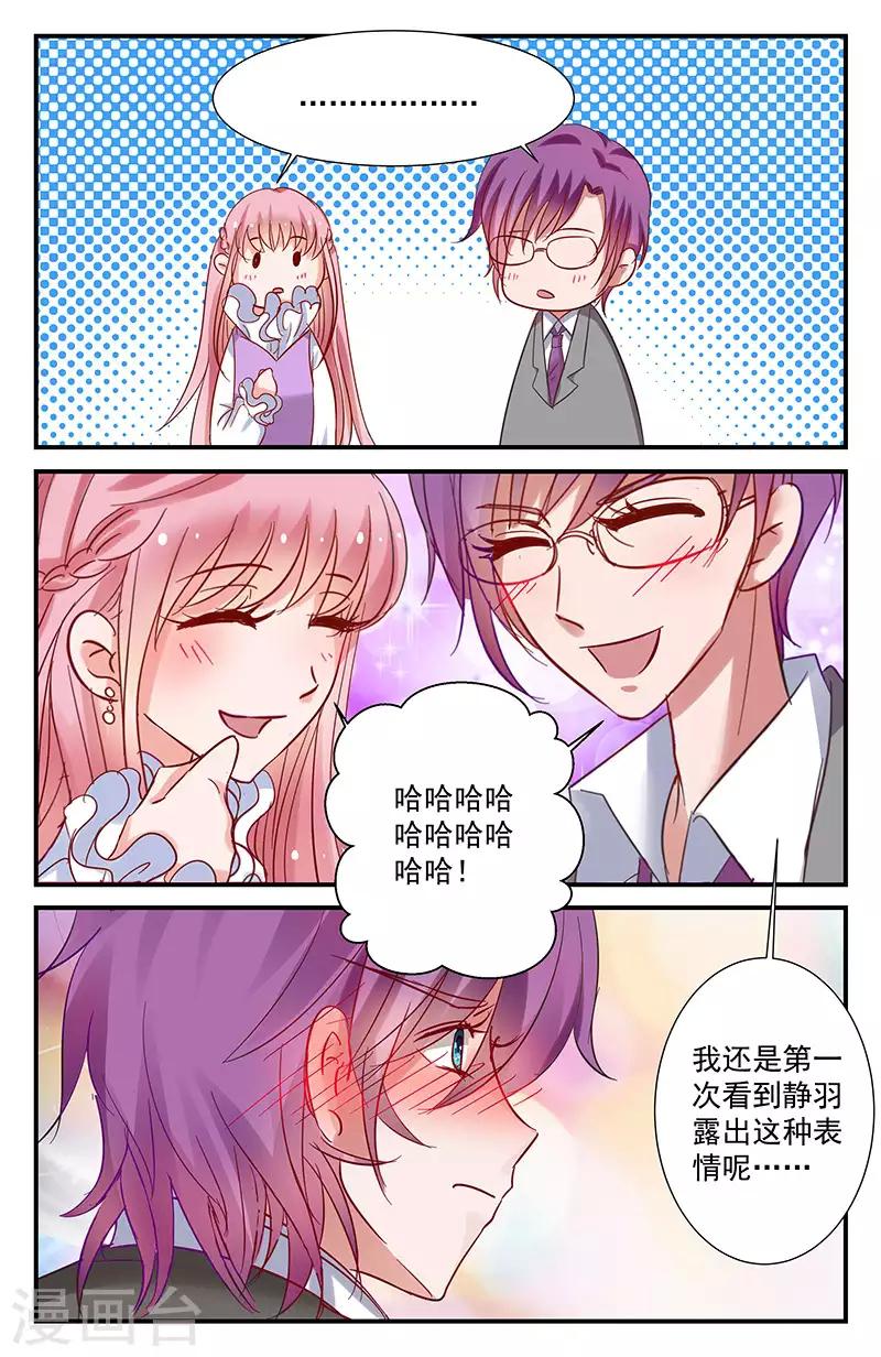 43 约会（上）-第38话