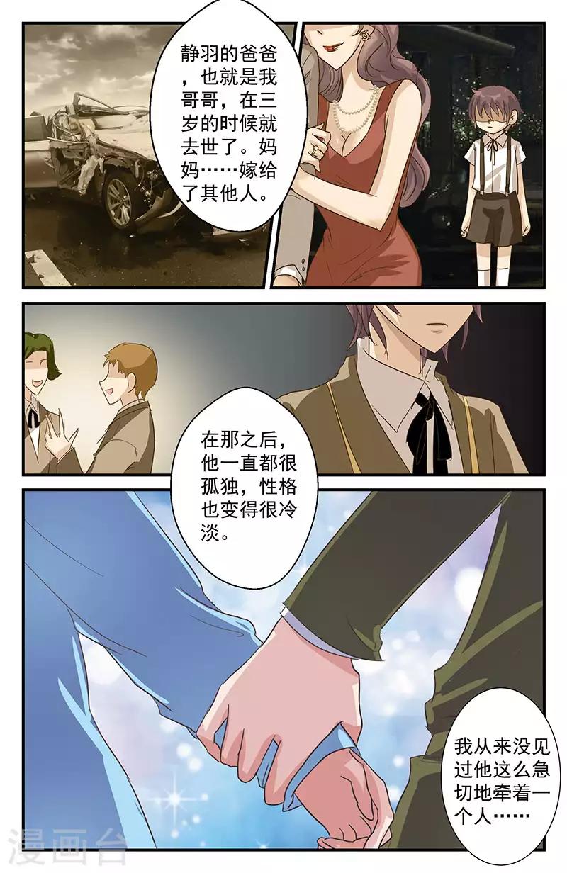 43 约会（上）-第38话