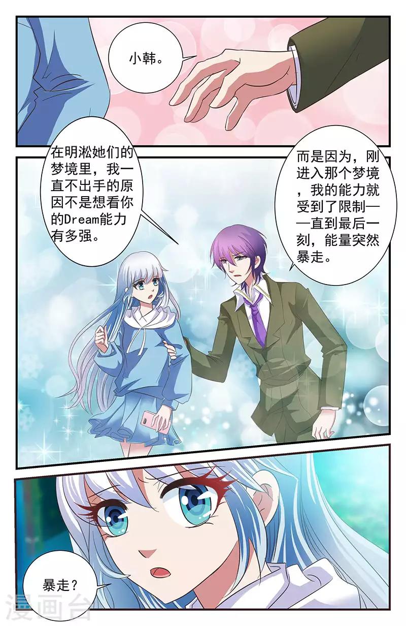 45 约会（下）-第40话