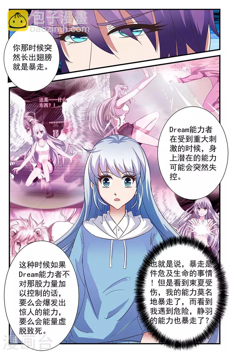 45 约会（下）-第40话