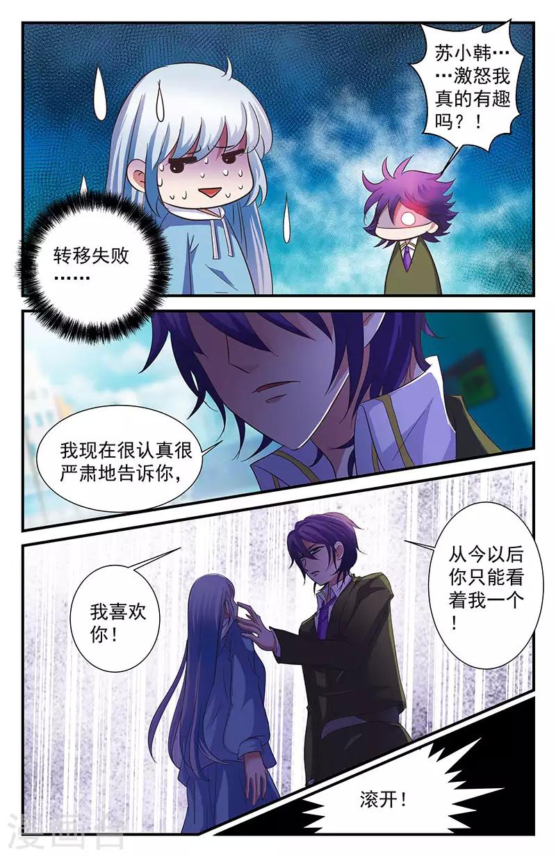 45 约会（下）-第40话