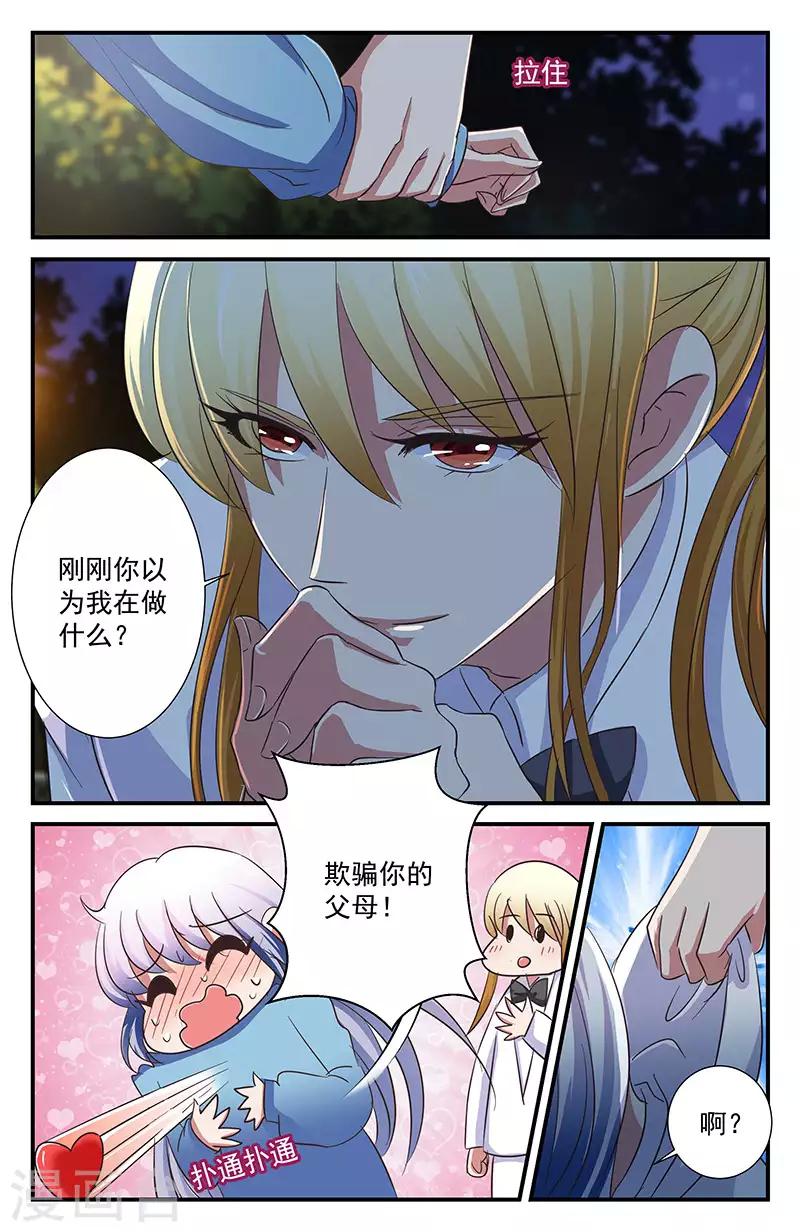 49 遇袭（上）-第44话