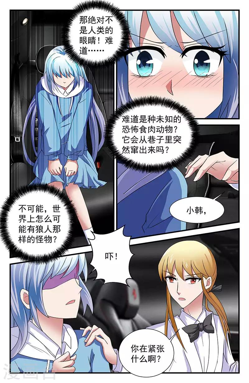 49 遇袭（上）-第44话