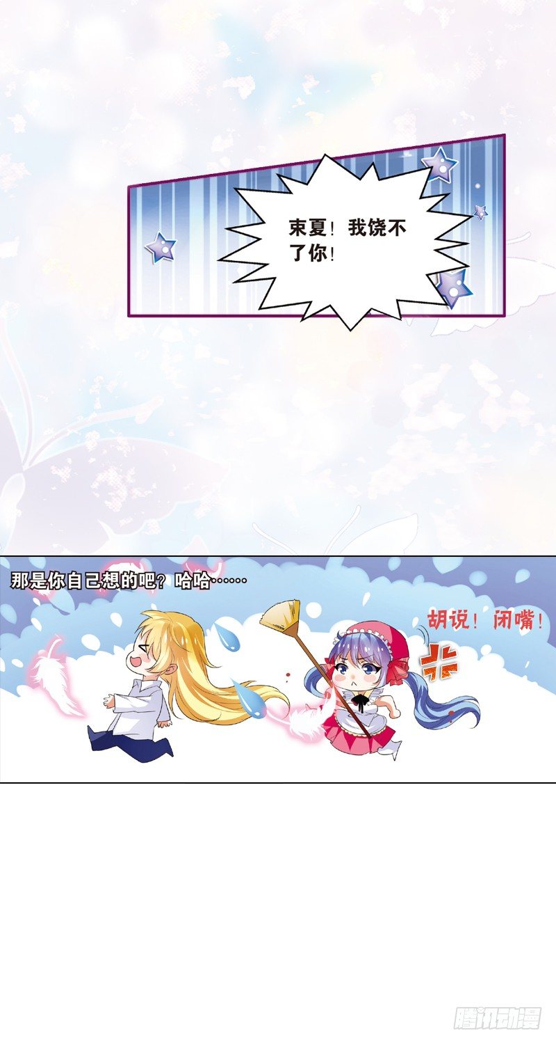 06 契约（下）-第6话