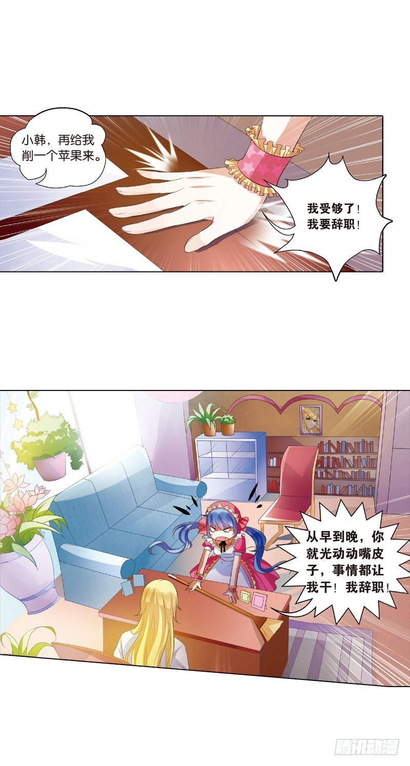 06 契约（下）-第6话