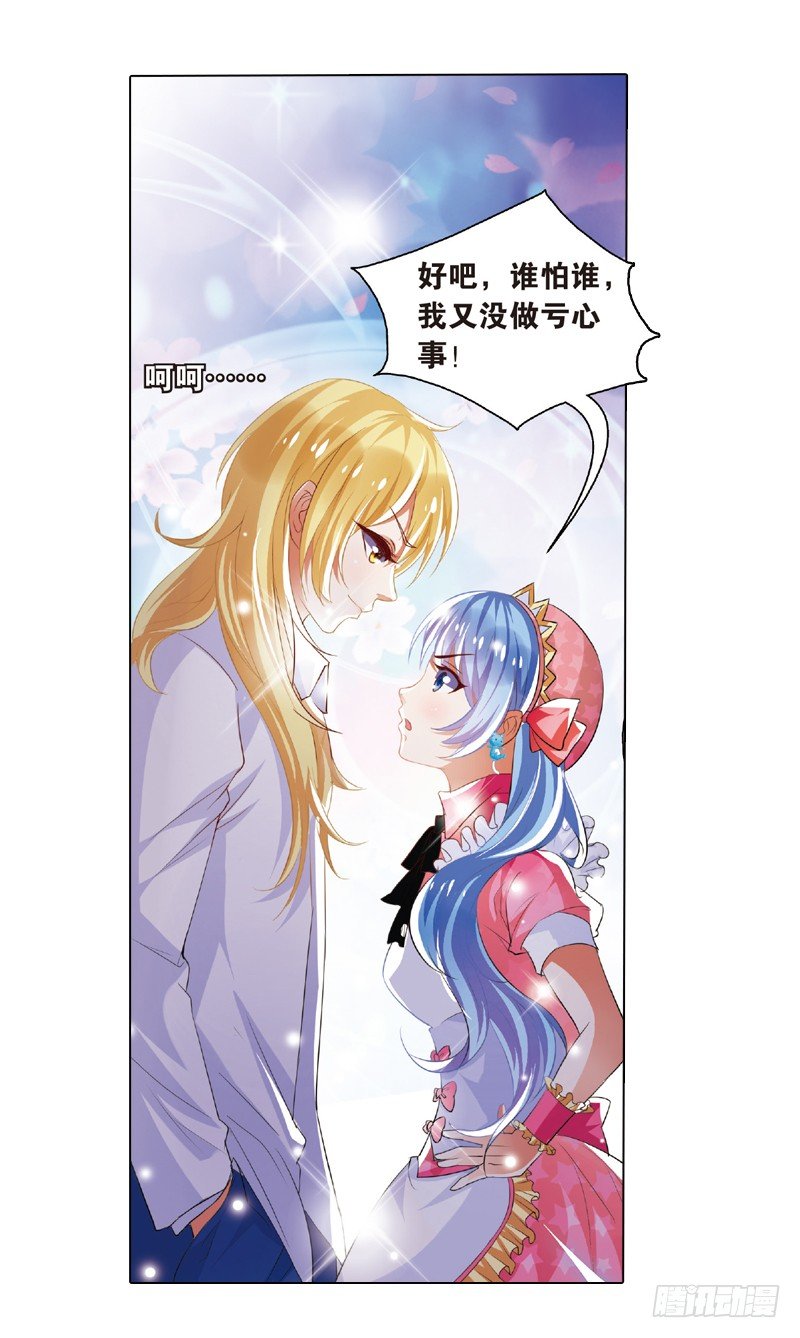 06 契约（下）-第6话