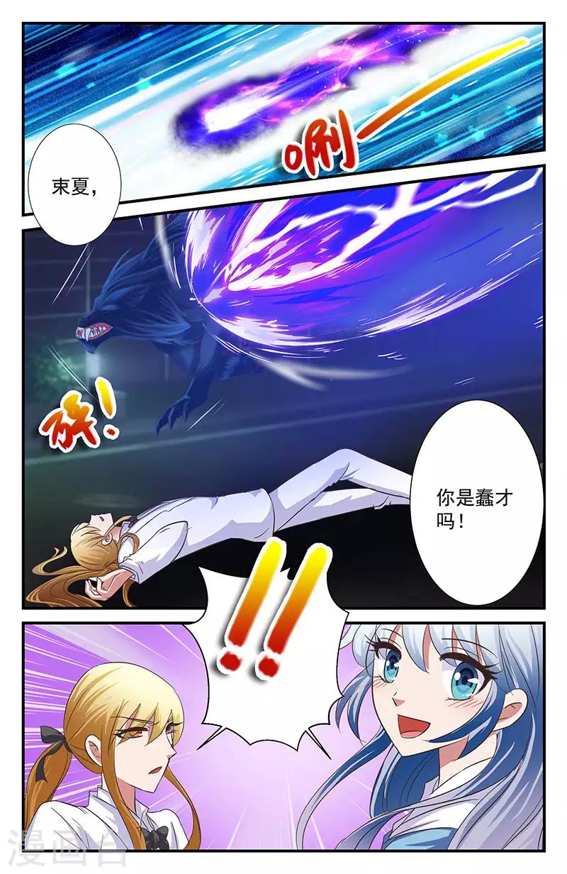 51 遇袭（下）-第46话