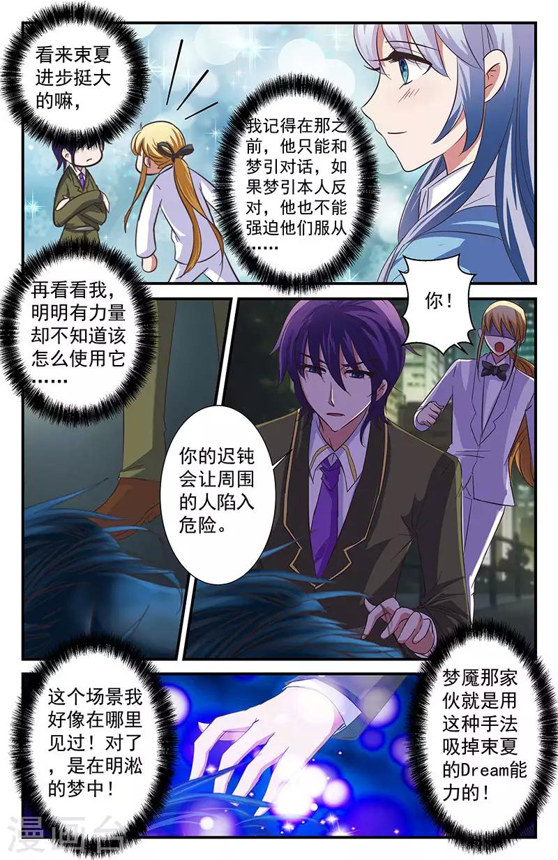 51 遇袭（下）-第46话