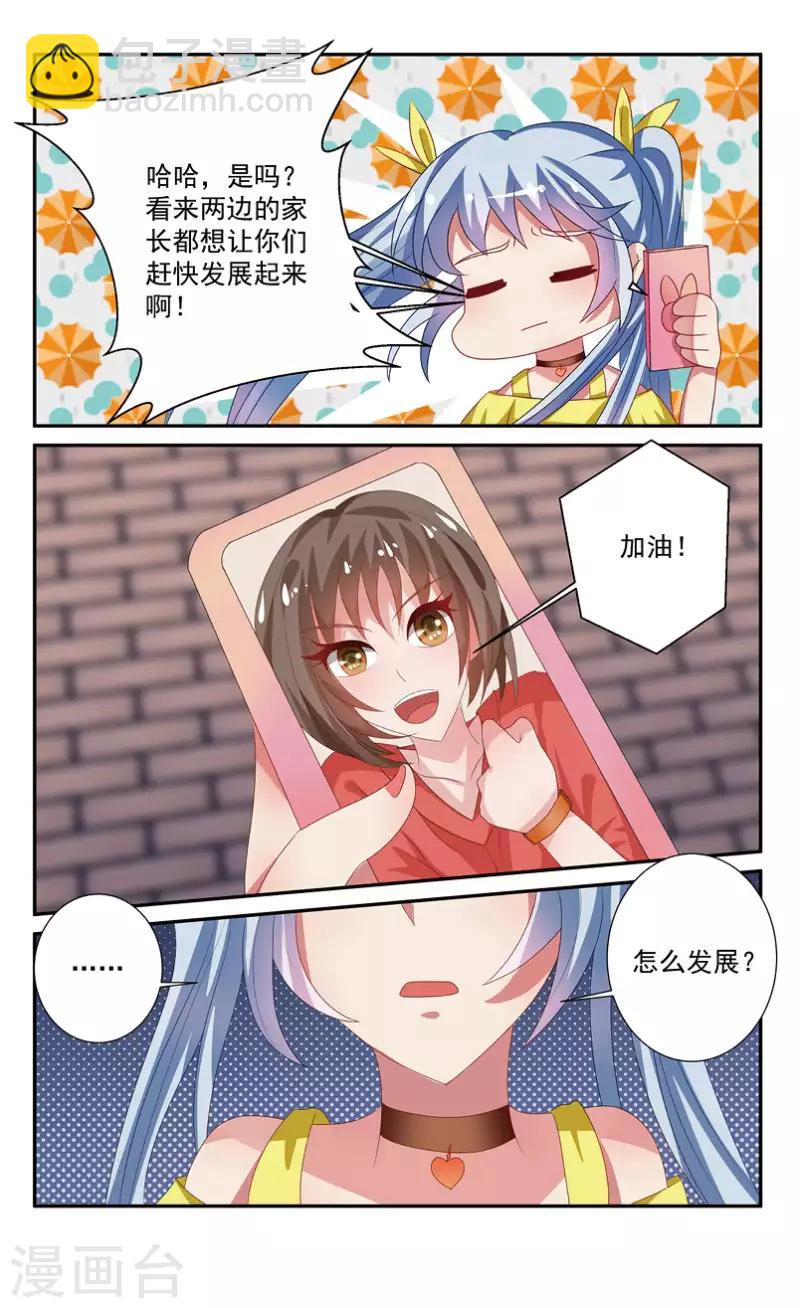 59 牧神的午后（中）-第54话