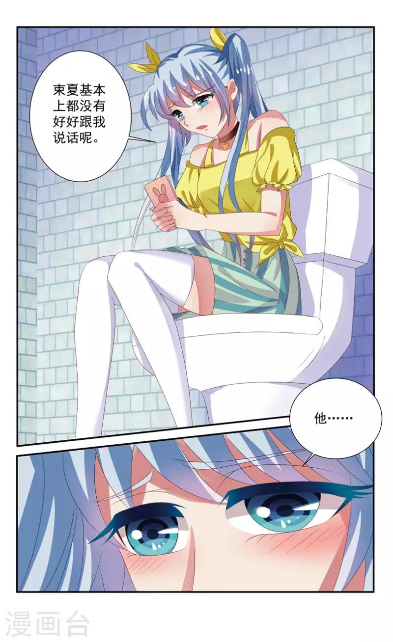 59 牧神的午后（中）-第54话