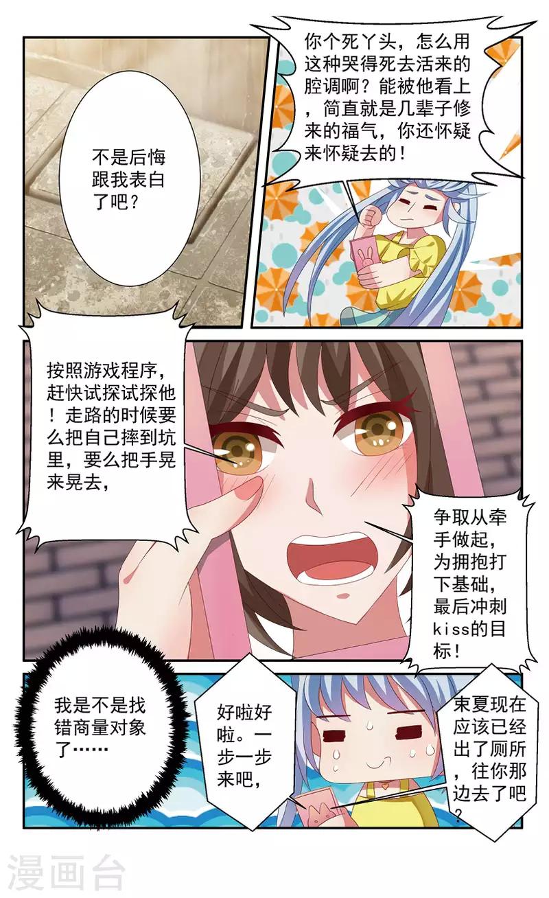 59 牧神的午后（中）-第54话