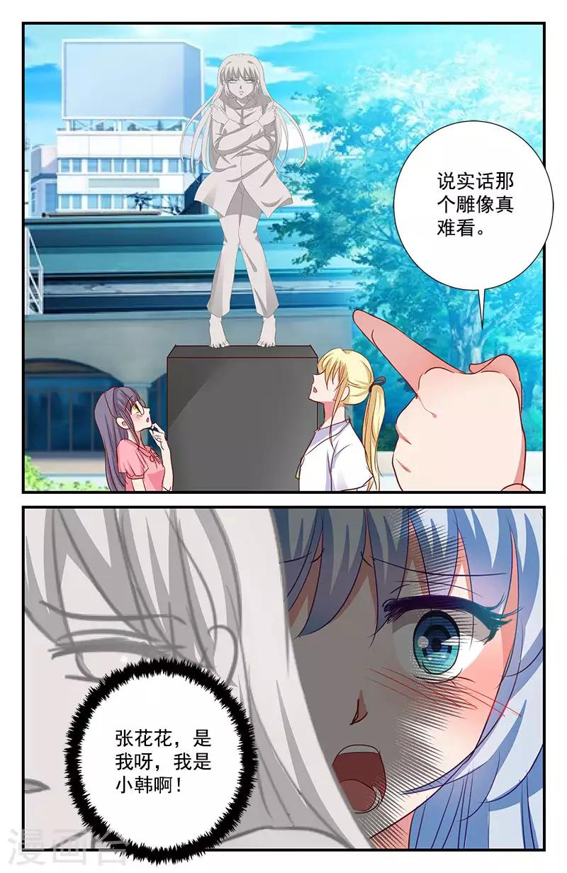 66 噩梦（下）-第58话