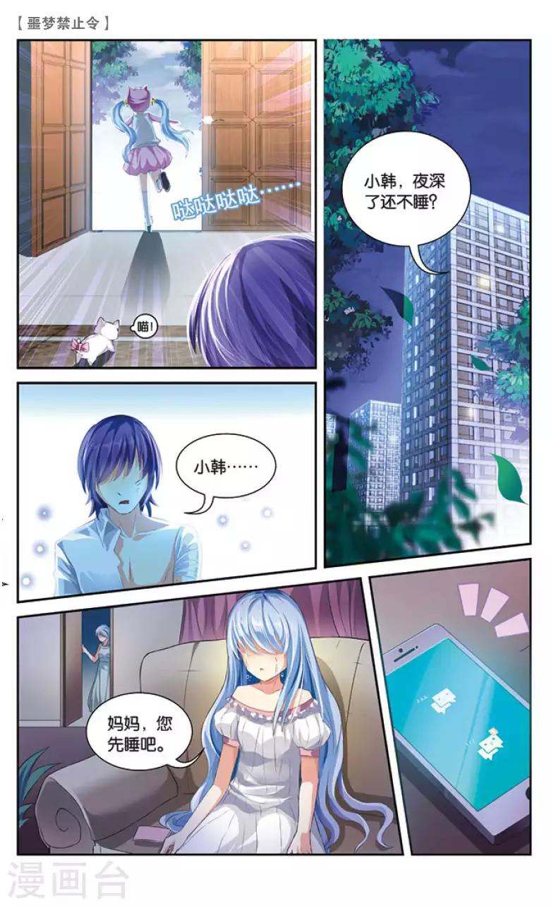 08 我的梦（中）-第8话