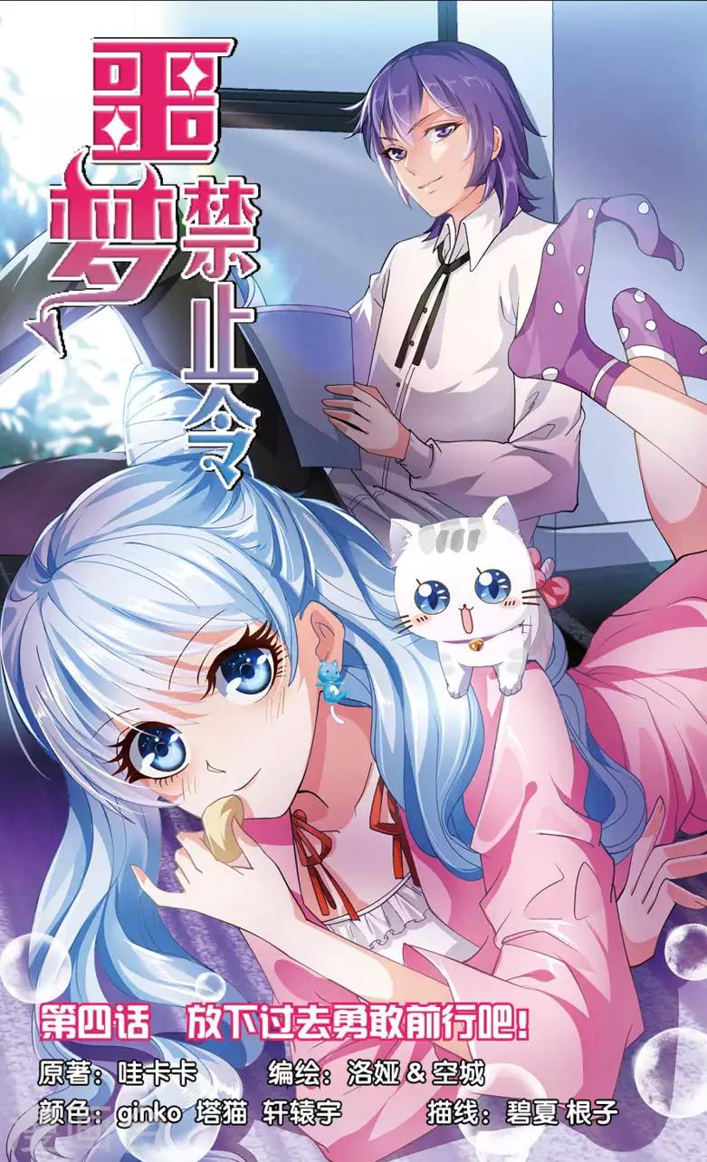 10 放下过去勇敢前行吧！（上）-第10话