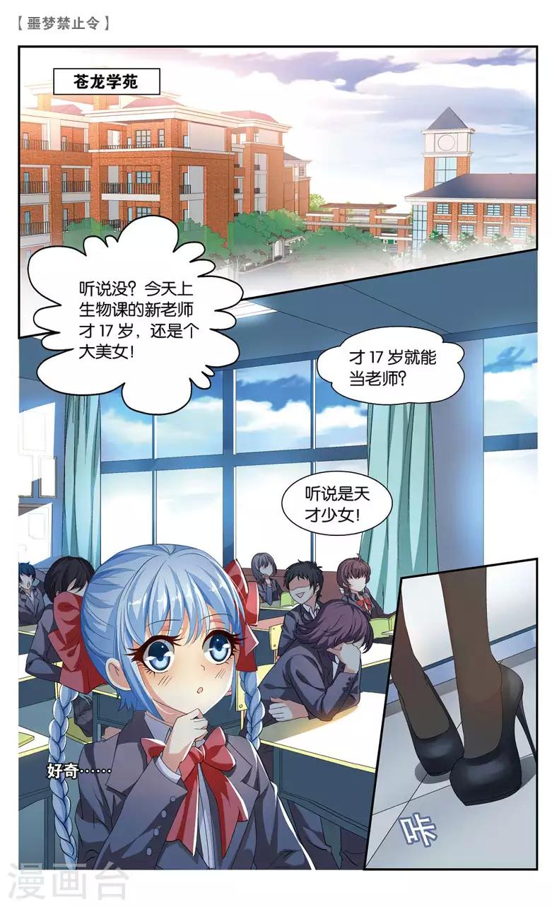 10 放下过去勇敢前行吧！（上）-第10话