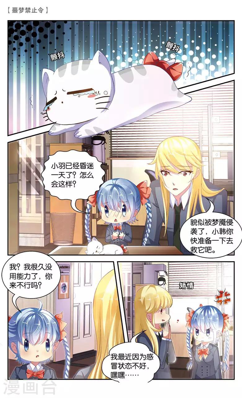 10 放下过去勇敢前行吧！（上）-第10话