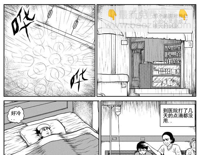 饥饿的人-第2话