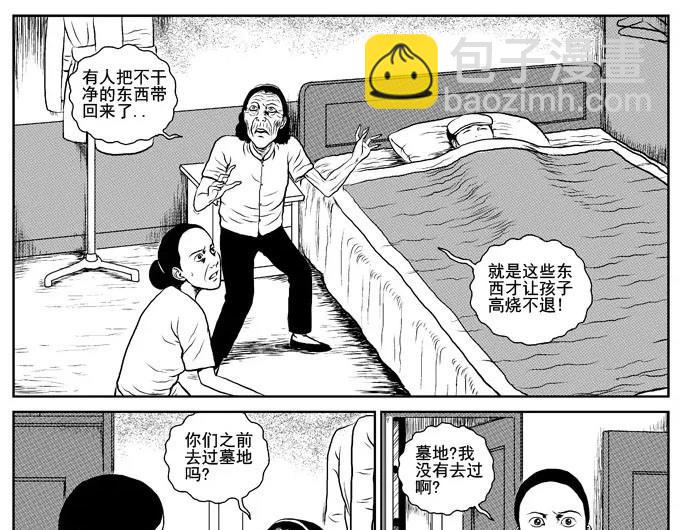 饥饿的人-第2话
