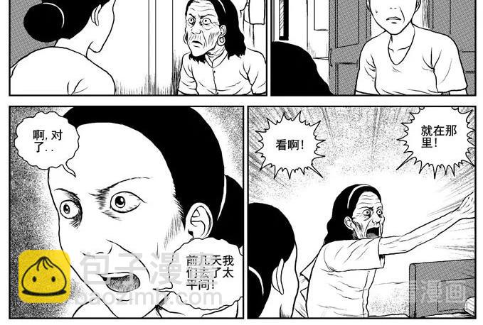 饥饿的人-第2话