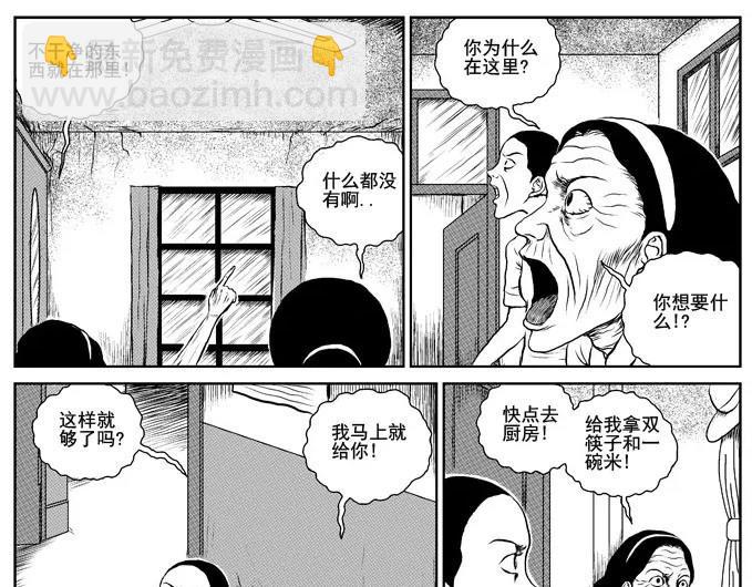 饥饿的人-第2话
