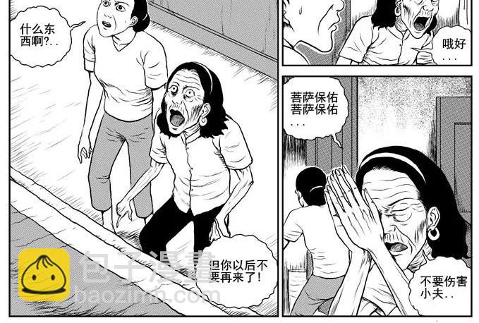 饥饿的人-第2话