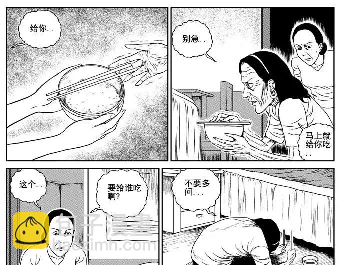 饥饿的人-第2话